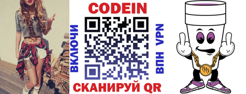 Кодеиновый сироп Lean Purple Drank  Купить  Сенгилей 