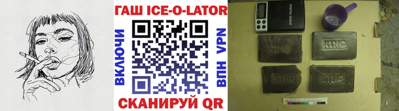 ГАШ гашик  Купить закладки  Сенгилей 