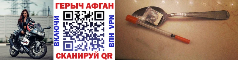 Героин Heroin Купить Сенгилей