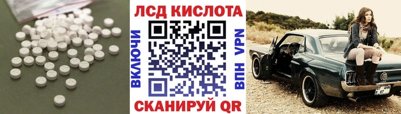 LSD-25 экстази кислота  Купить где  Сенгилей 