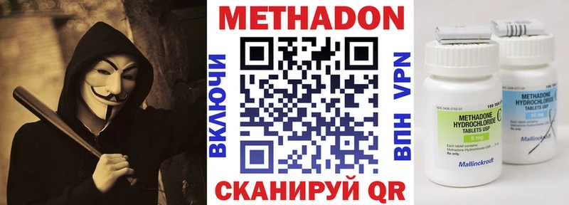 Купить  Сенгилей  МЕТАДОН кристалл 